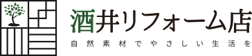 酒井リフォーム店